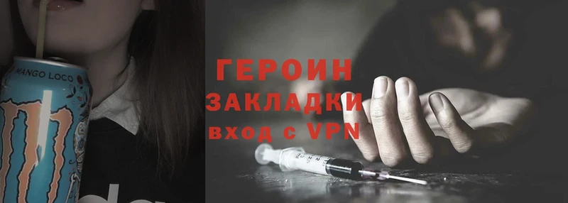 ГЕРОИН Heroin  Дедовск 