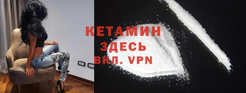 Кетамин VHQ  хочу   Дедовск 